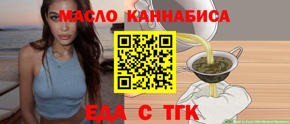 Усть-Илимск  Canna-Cookies марихуана  Вход с VPN 