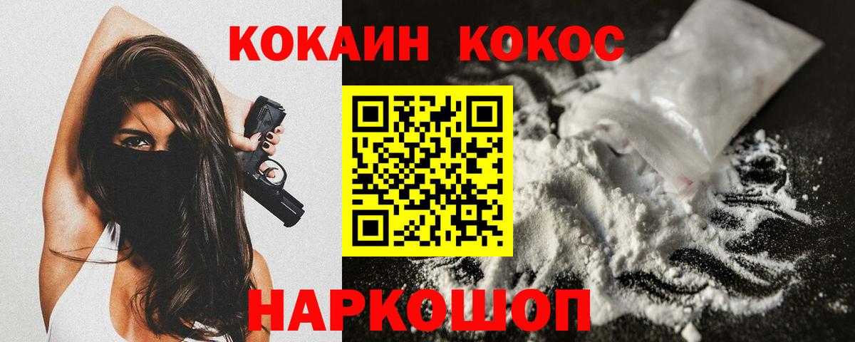 Cocaine Fish Scale Усть-Илимск