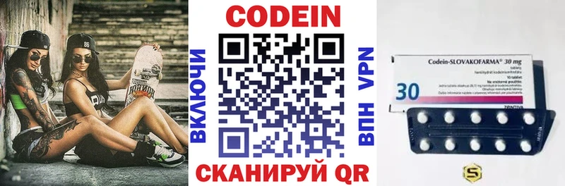 как найти закладки  Усть-Илимск  Codein напиток Lean (лин) 