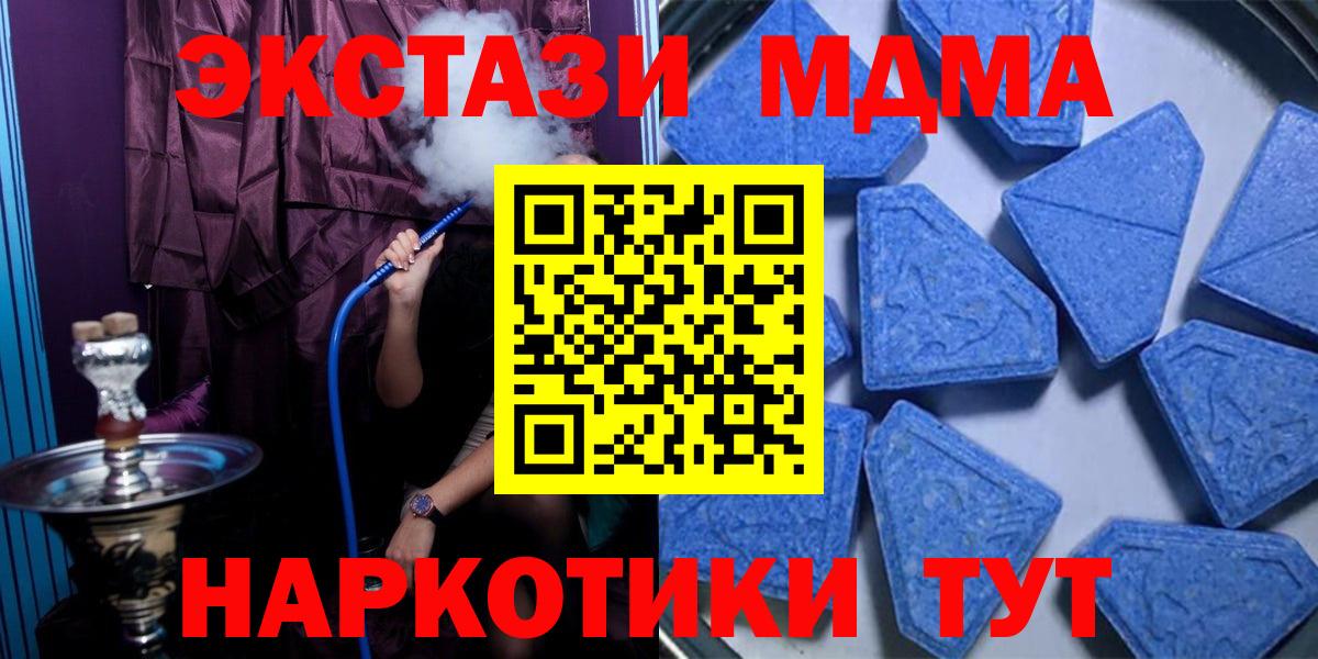 Ecstasy таблы  Ecstasy  ЭКСТАЗИ 280мг  Усть-Илимск  Вход с VPN 