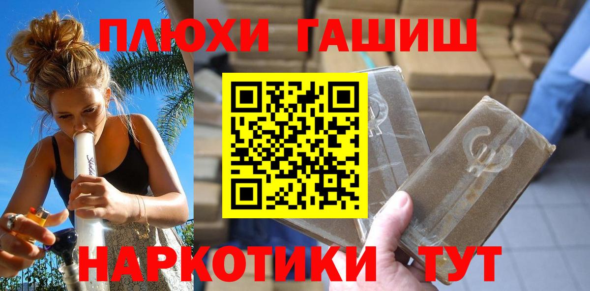 ГАШИШ гашик  ГАШИШ индика сатива  дарнет шоп  Усть-Илимск  Вход с VPN 
