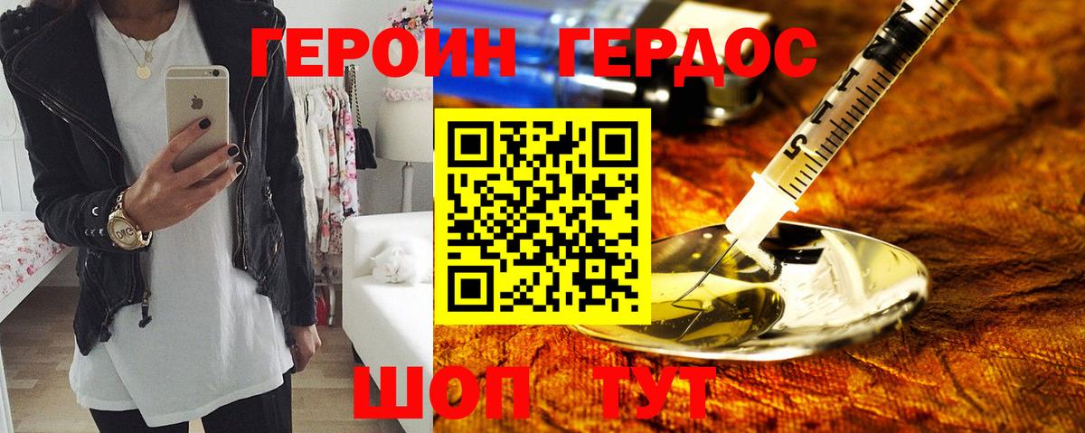 Усть-Илимск  Героин  Вход с VPN  Героин Афган 