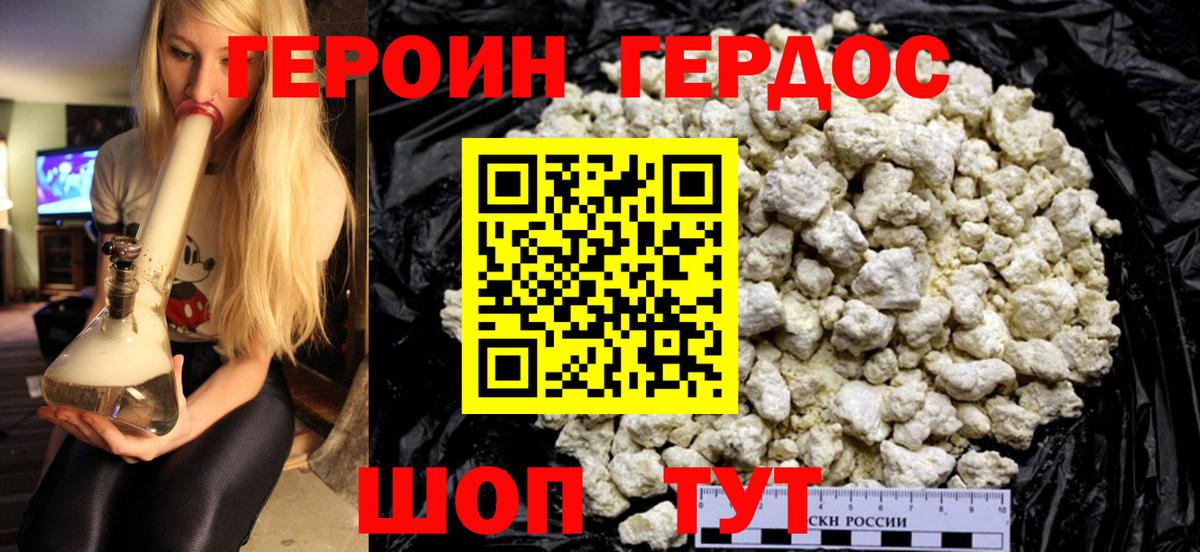 ГЕРОИН афганец Усть-Илимск