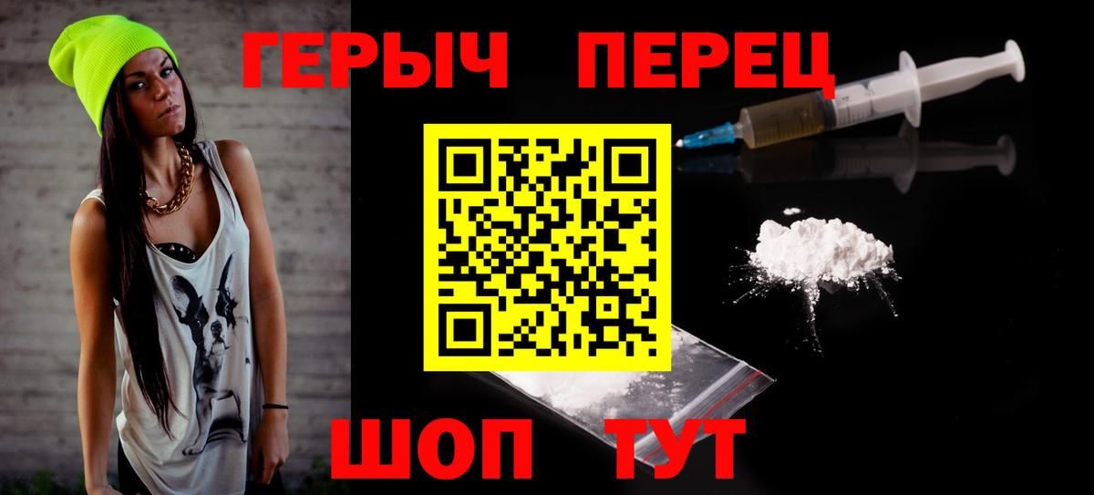 Героин хмурый Усть-Илимск
