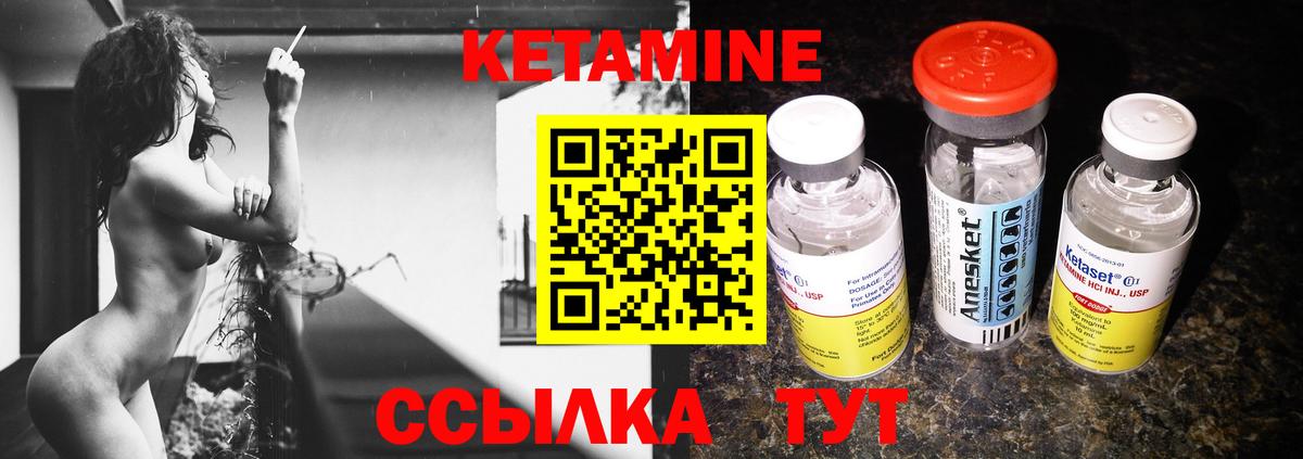 Кетамин VHQ Усть-Илимск