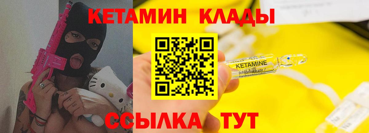 КЕТАМИН ketamine Усть-Илимск