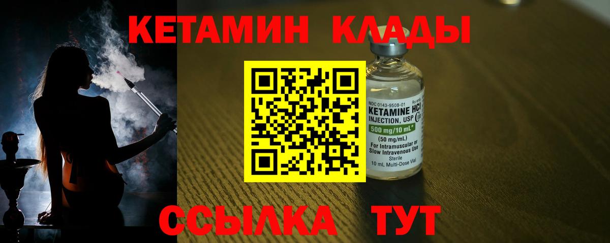 КЕТАМИН ketamine  Усть-Илимск  КЕТАМИН ketamine 