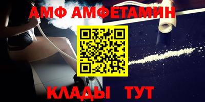 метамфетамин Мариинск