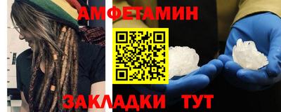 метамфетамин Мариинск