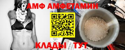 метамфетамин Мариинск