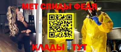 метамфетамин Мариинск