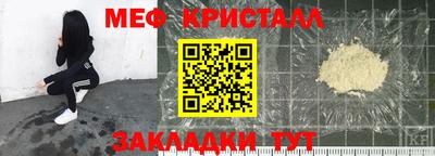 метамфетамин Мариинск