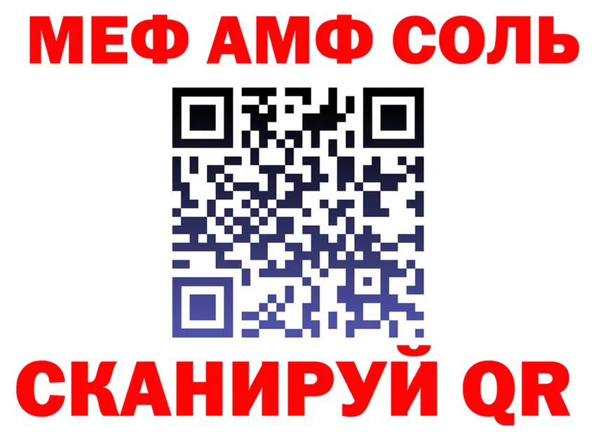 АМФ 97% зеркало площадка MEGA Усть-Илимск