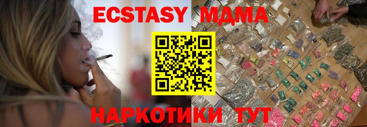 МДМА Molly  Усть-Илимск 