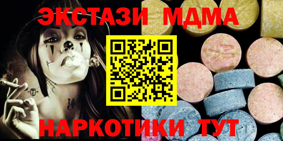 Усть-Илимск  МДМА VHQ  MDMA молли  MDMA  Вход с VPN 