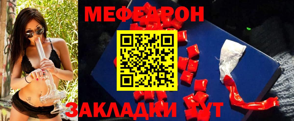 Меф mephedrone  Вход с VPN  МЯУ-МЯУ  Меф  Усть-Илимск  МЕФ 4 MMC 