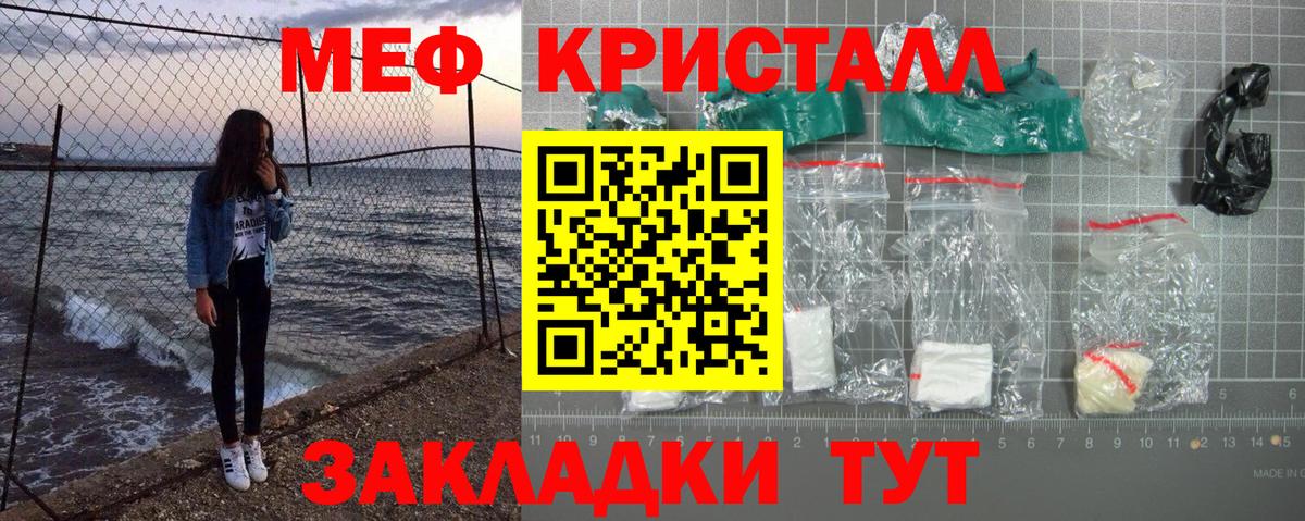 Меф  Мефедрон мяу мяу  Усть-Илимск  Меф кристаллы 