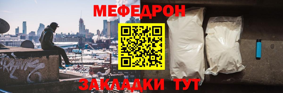 Меф  Усть-Илимск