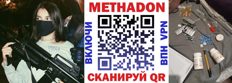 Метадон кристалл  Усть-Илимск 
