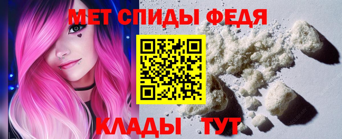 Первитин мет  Вход с VPN  Усть-Илимск 