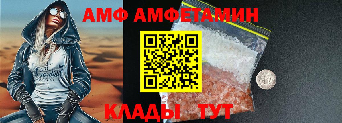 МЕТАМФЕТАМИН Декстрометамфетамин 99.9% Усть-Илимск