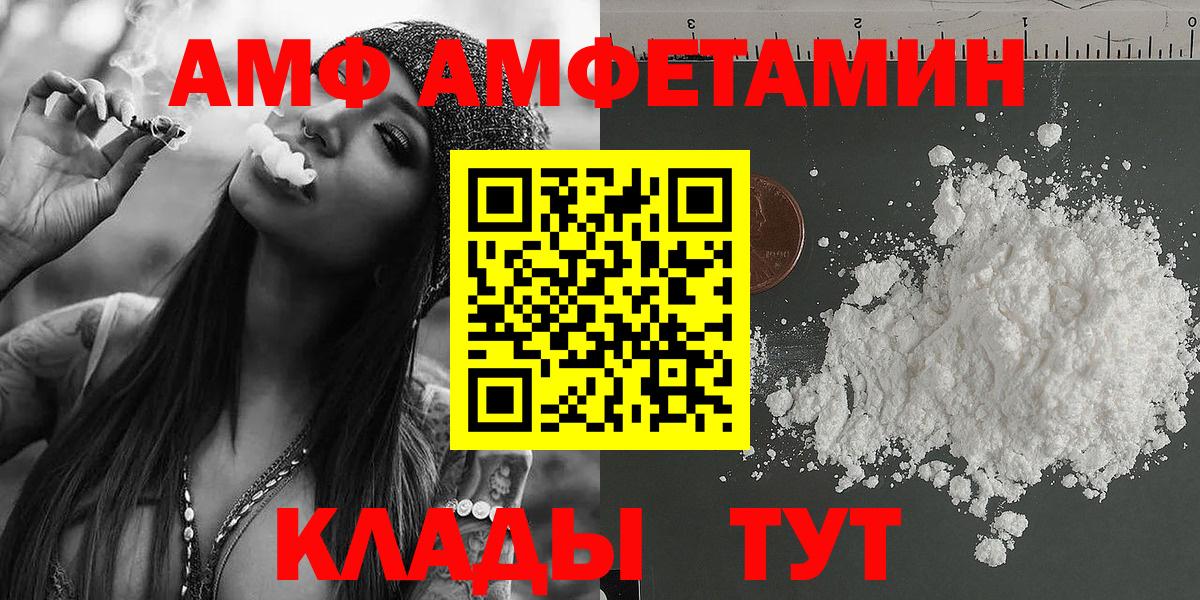 МЕТАМФЕТАМИН витя  Усть-Илимск 