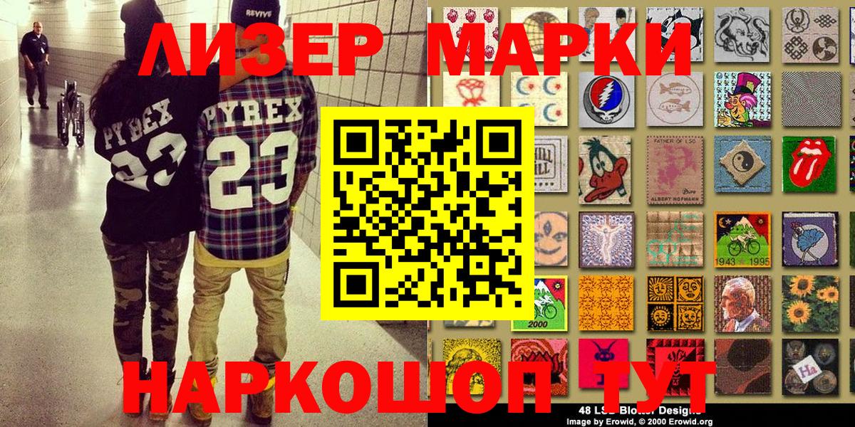 Марки NBOMe  Марки 25I-NBOMe 1,5мг  Усть-Илимск  Марки 25I-NBOMe 1,5мг 