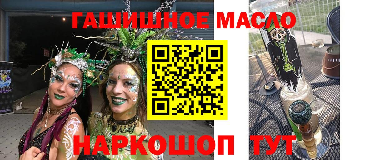 Дистиллят ТГК вейп  ТГК Wax  Вход с VPN  Усть-Илимск 
