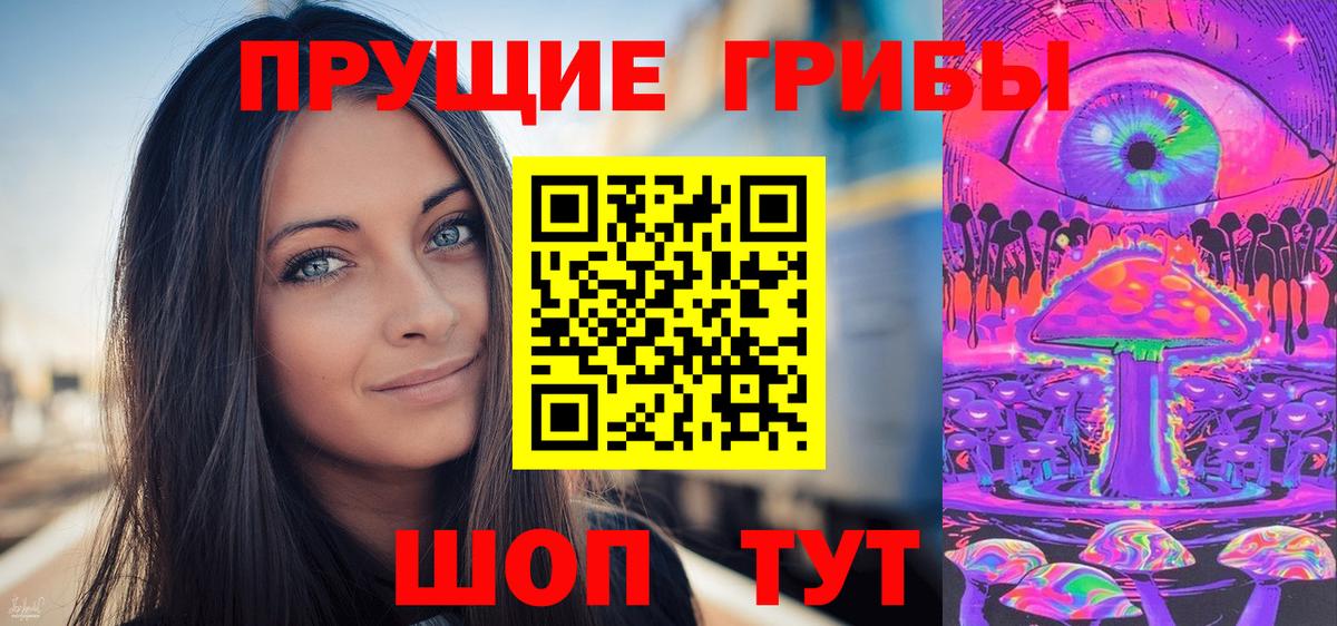Галлюциногенные грибы GOLDEN TEACHER Усть-Илимск